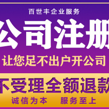 加急辦理中！專業(yè)工商代理與軟件服務，一站式解決企業(yè)需求