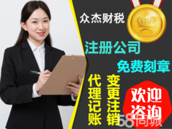 昆明公司代辦服務全解析 一站式解決企業(yè)工商注冊與財稅需求