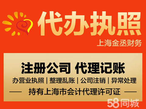 上海軟件服務企業(yè)工商注冊全流程解析