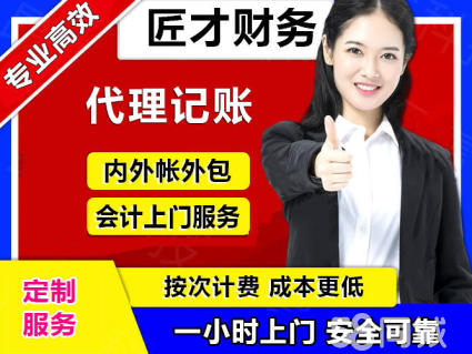 一站式企業(yè)服務 工商注冊、無地址注冊、個體包辦與代理記賬全攻略