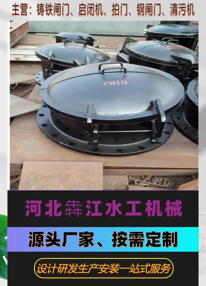 六安鋼制平面閘門批發(fā) 水工機械領(lǐng)域的堅實基石