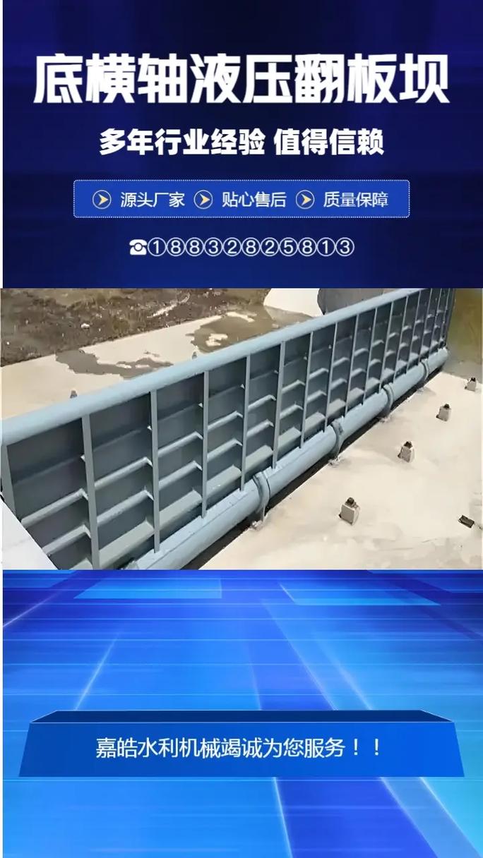 底橫軸鋼閘門 從鄉村景觀到小水電站的淄博水工機械采購指南